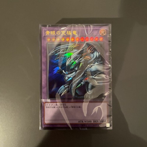 25 ultimate kaiba - 25°,